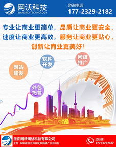 重慶B2B推廣攻略 如何選擇高效推廣軟件與專業(yè)服務(wù)商