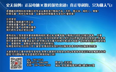 孝感雄風(fēng)網(wǎng)絡(luò)科技 誠邀數(shù)碼產(chǎn)品經(jīng)銷伙伴，共拓科技新藍(lán)海